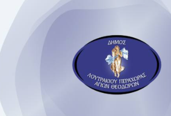 Άνοιξε η πλατφόρμα «Εισοδηματικής Ενίσχυσης Οικογενειών Ορεινών &amp; Μειονεκτικών Περιοχών» έτους 2024.